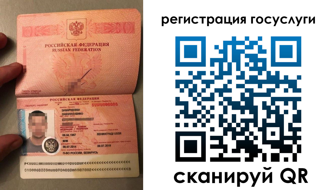 временная регистрация надежно в Зиме