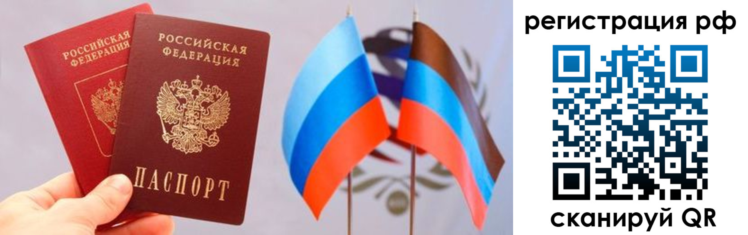 прописка в квартире в Зиме