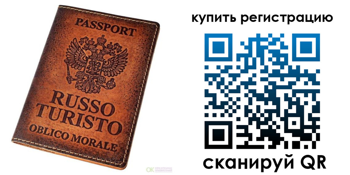 прописка 2025 в Зиме