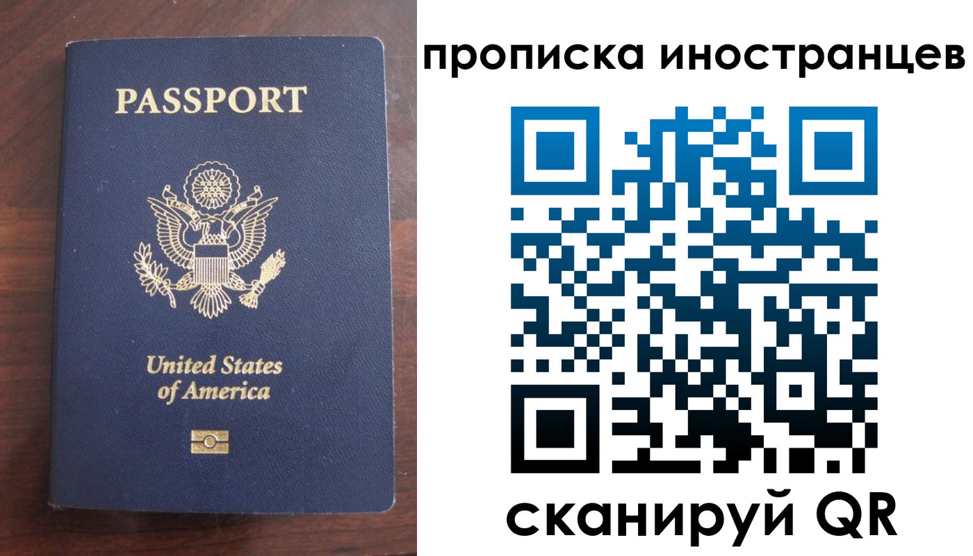 прописка паспорт в Зиме