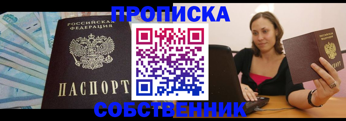 временная регистрация гарантия в Зиме