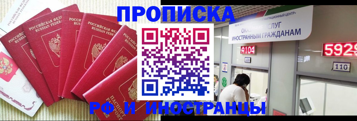 регистрация для дет. сада в Зиме