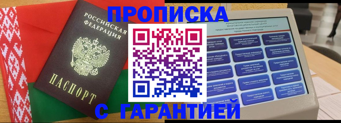 регистрация в Зиме